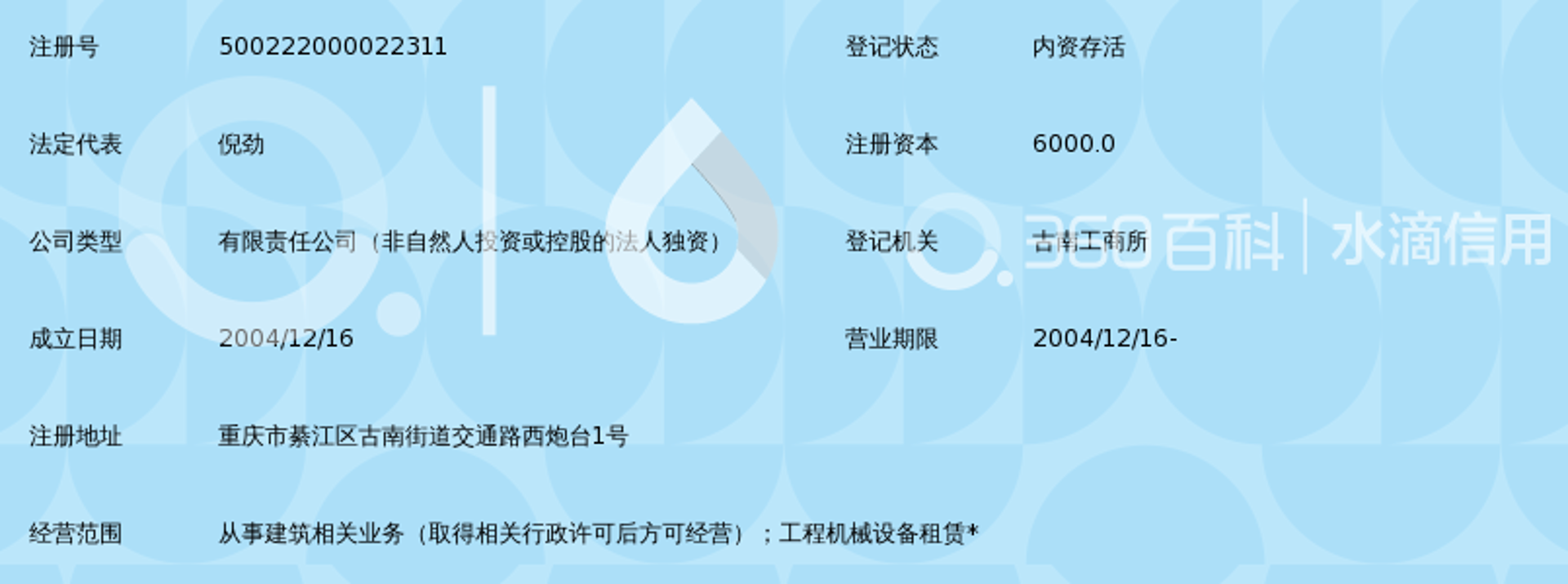 一号设备工程机械