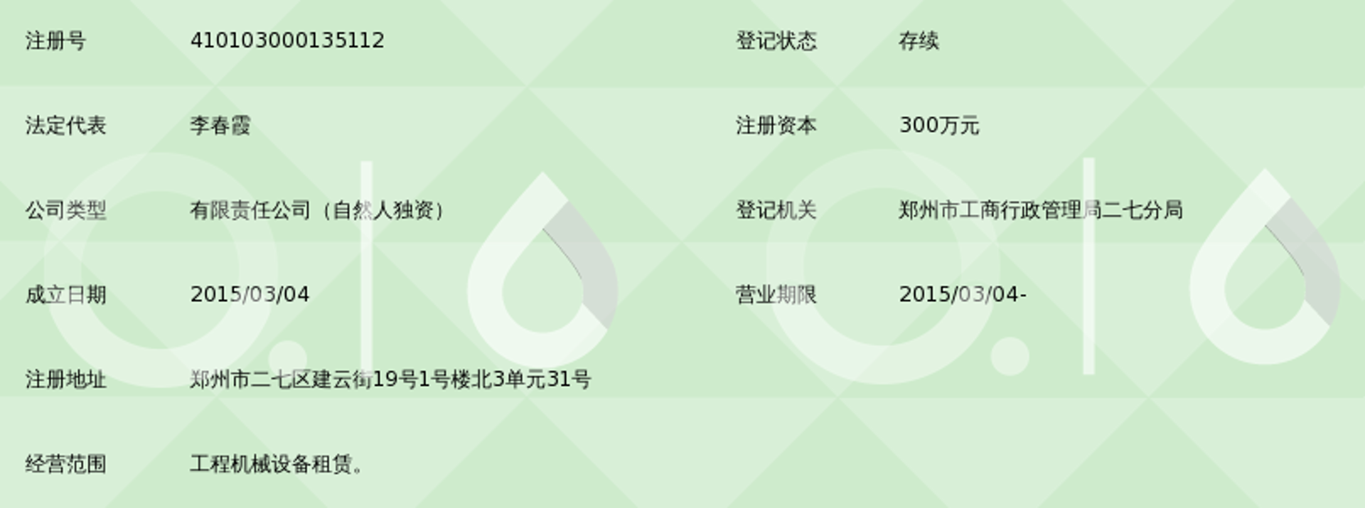 一号设备工程机械